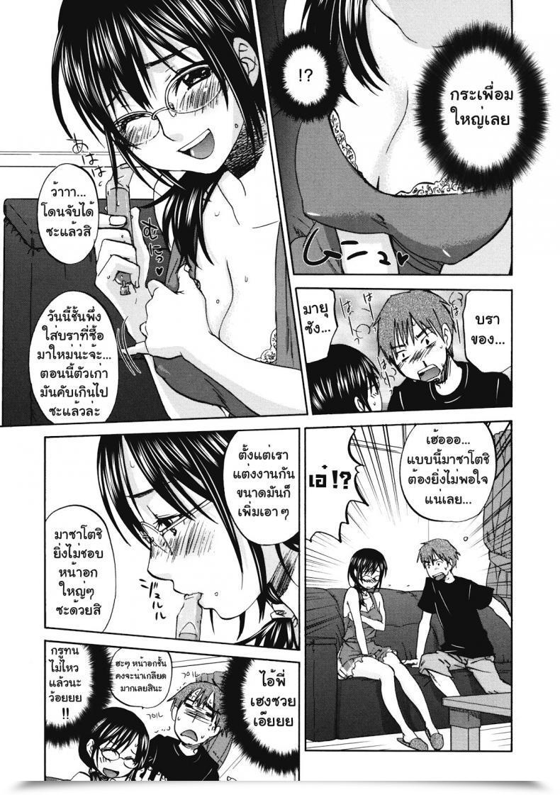 Doujin Kitakawa Touta Mayu San To! - With Mayu โดจินแปลไทย 9