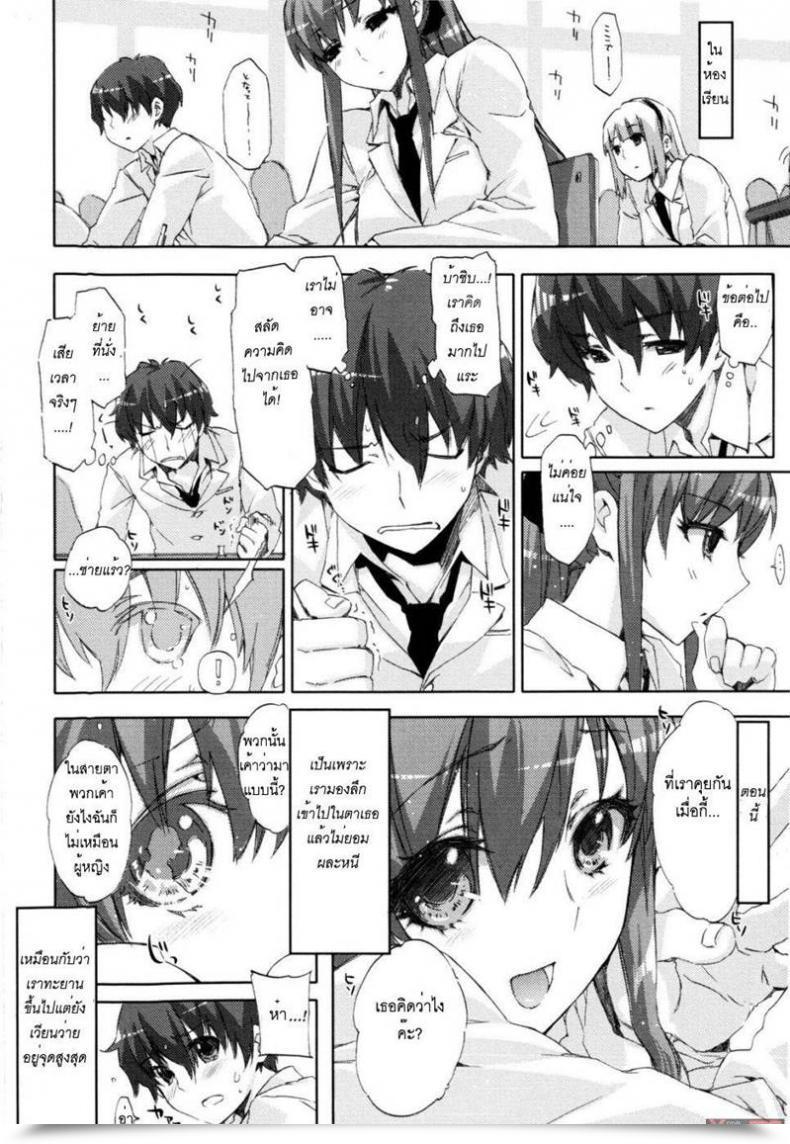 Doujin Ed Coronary Heart To Coronary Heart โดจินแปลไทย 7