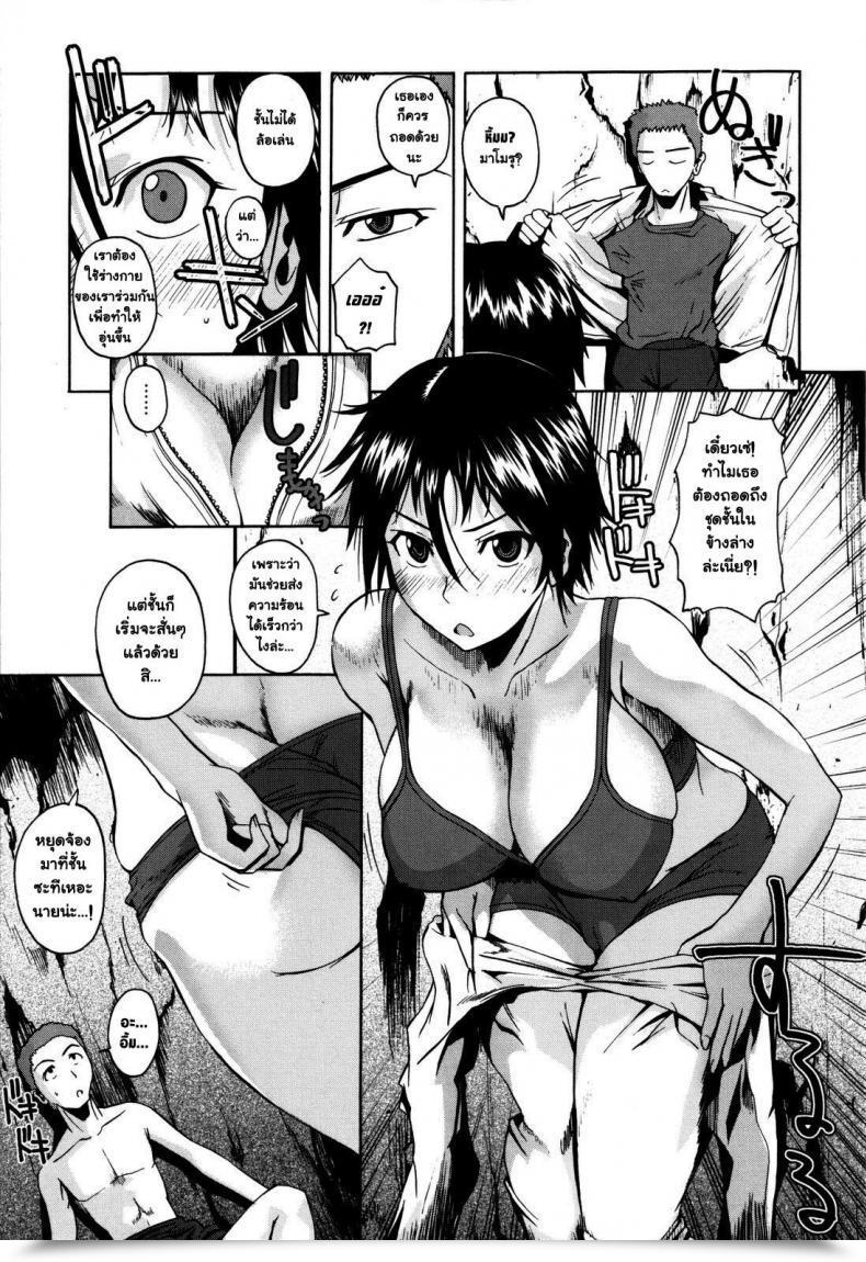 Doujin Fuetakishi Atsui Fubuki | Scorching Snowstorm Comedian Megastore 2008-03 โดจินแปลไทย 9