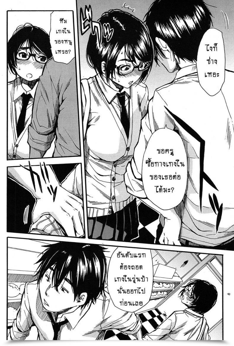 Doujin Chiyou Yoyuchi Shokore ~Lingerie Store Hen~ Comedian Mugen Tensei 2017-03 โดจินแปลไทย 19