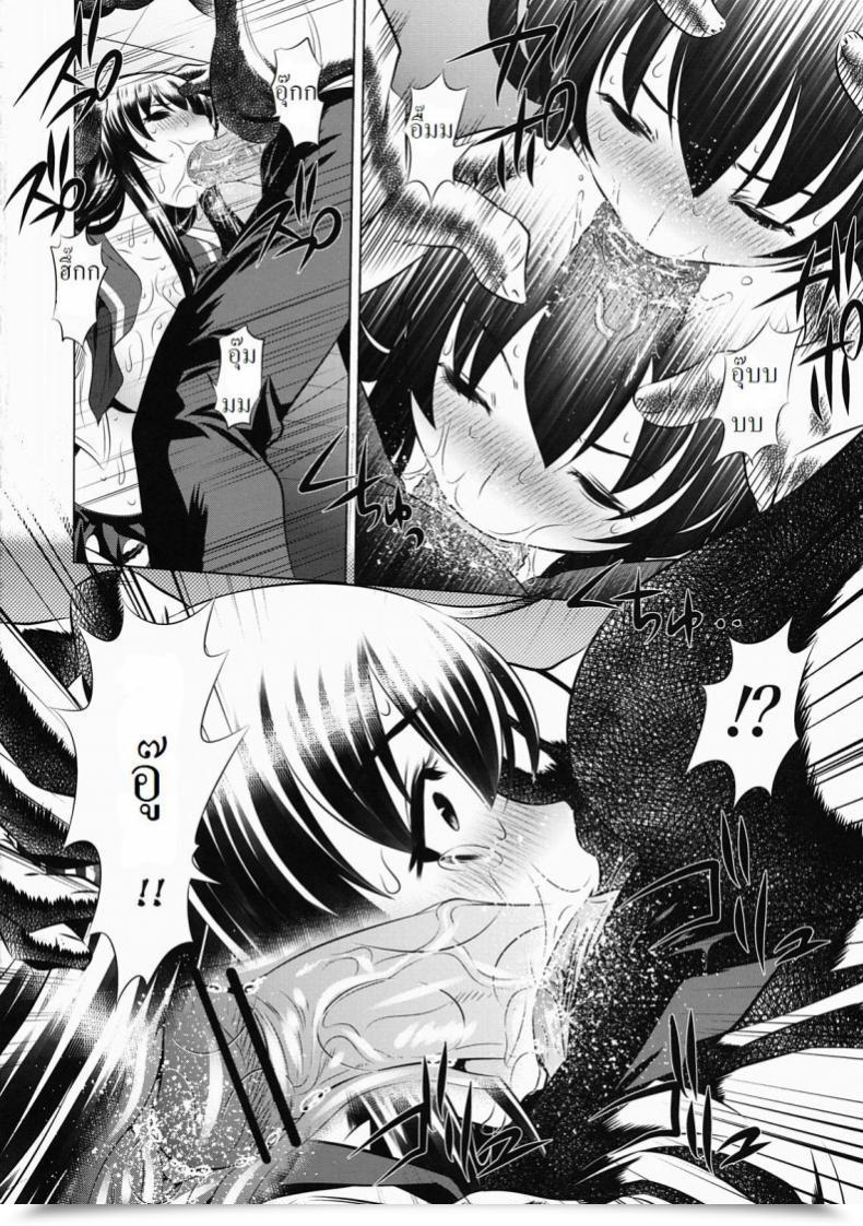 Doujin Tanaka Naburu Koushuu Benjo Mokujiroku ~Public Bathroom Of The Useless~ โดจินแปลไทย 25