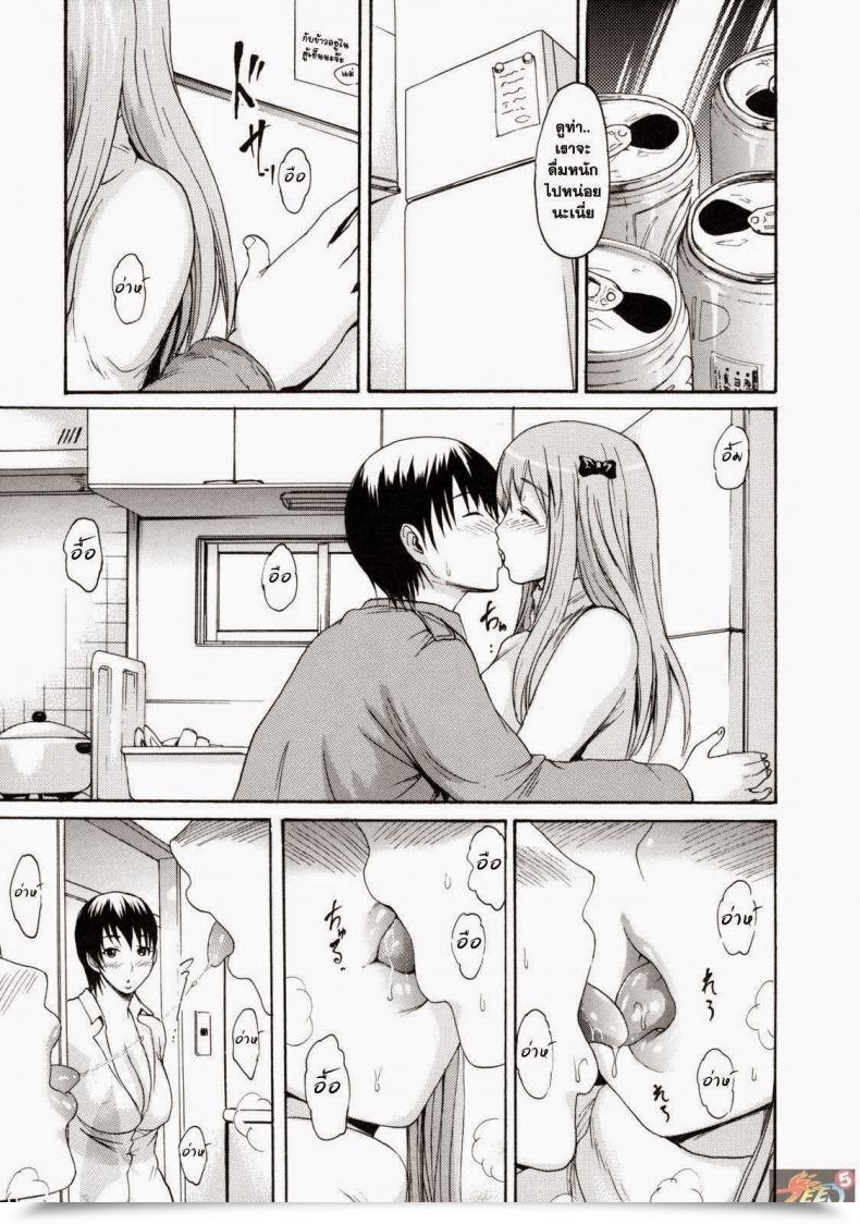 Doujin E-Musu Aki Girlfriend'S Elder Sister โดจินแปลไทย 5
