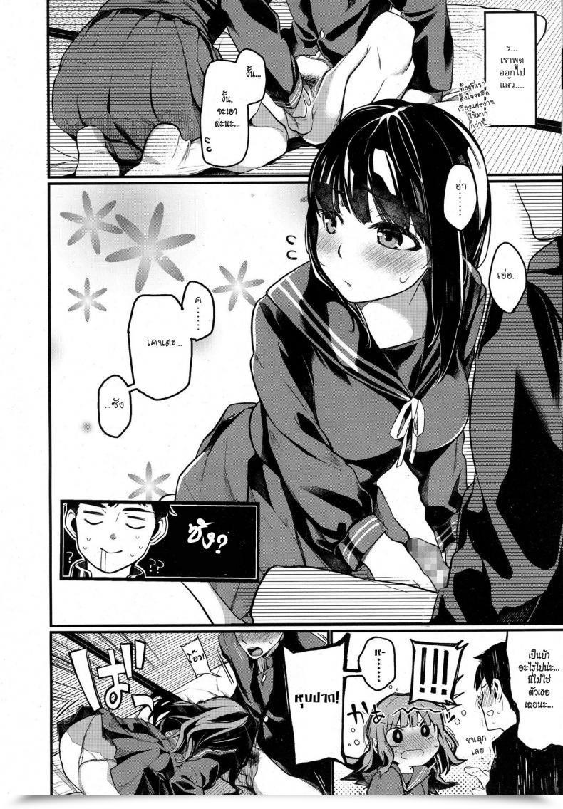Doujin Tarazoo Yaoya Komachi | The Greengrocer Magnificence Comedian Koh 2016-09 โดจินแปลไทย 11