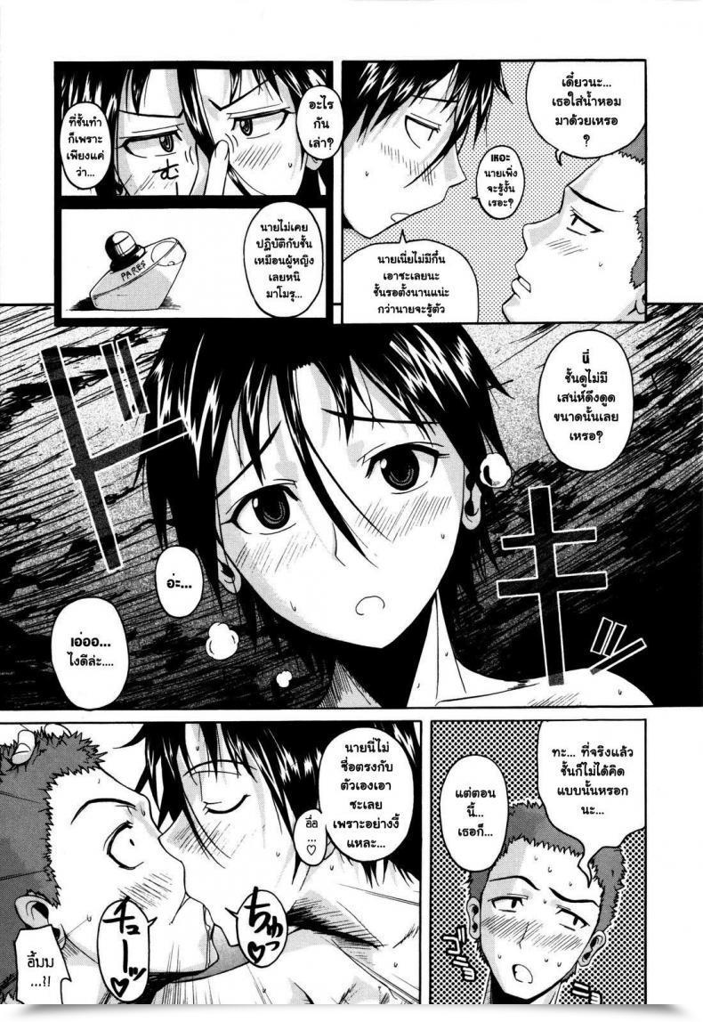 Doujin Fuetakishi Atsui Fubuki | Scorching Snowstorm Comedian Megastore 2008-03 โดจินแปลไทย 13