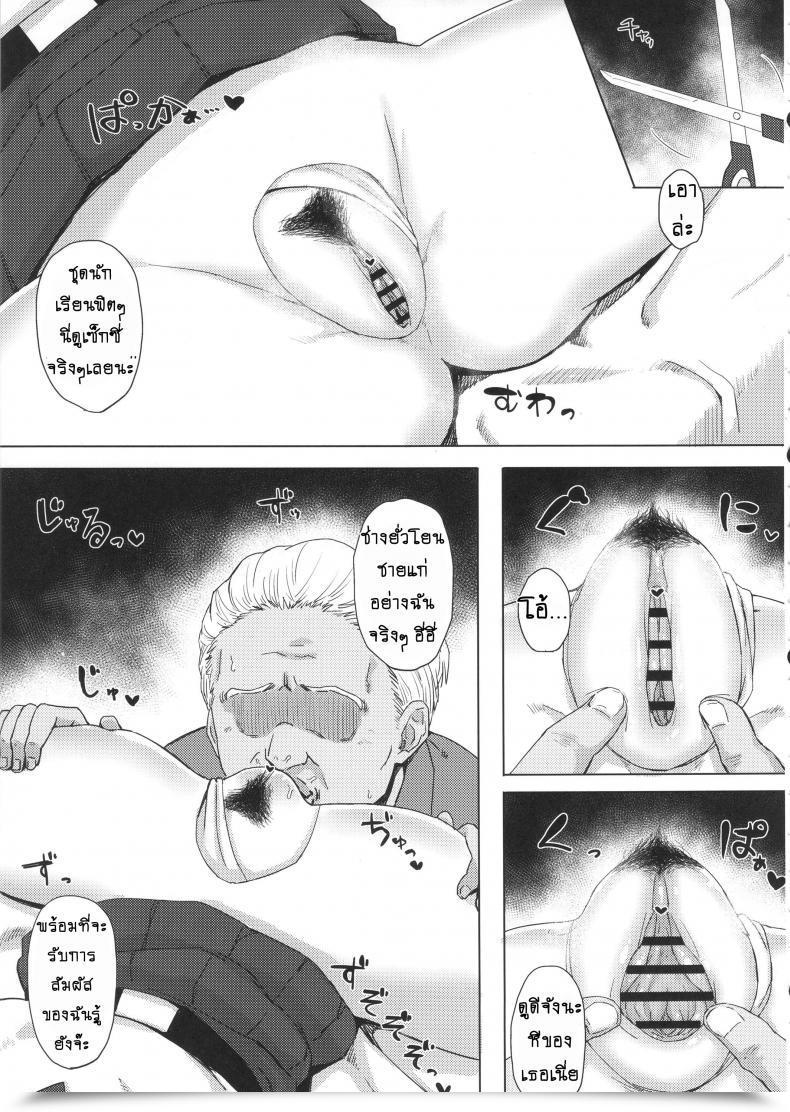 Doujin C91 Gomuhachi Gomu Otoko O Shitta Sensha Musume Ni | A Tank Lady Meets A Person Ii Ladies Und Panzer โดจินแปลไทย 7