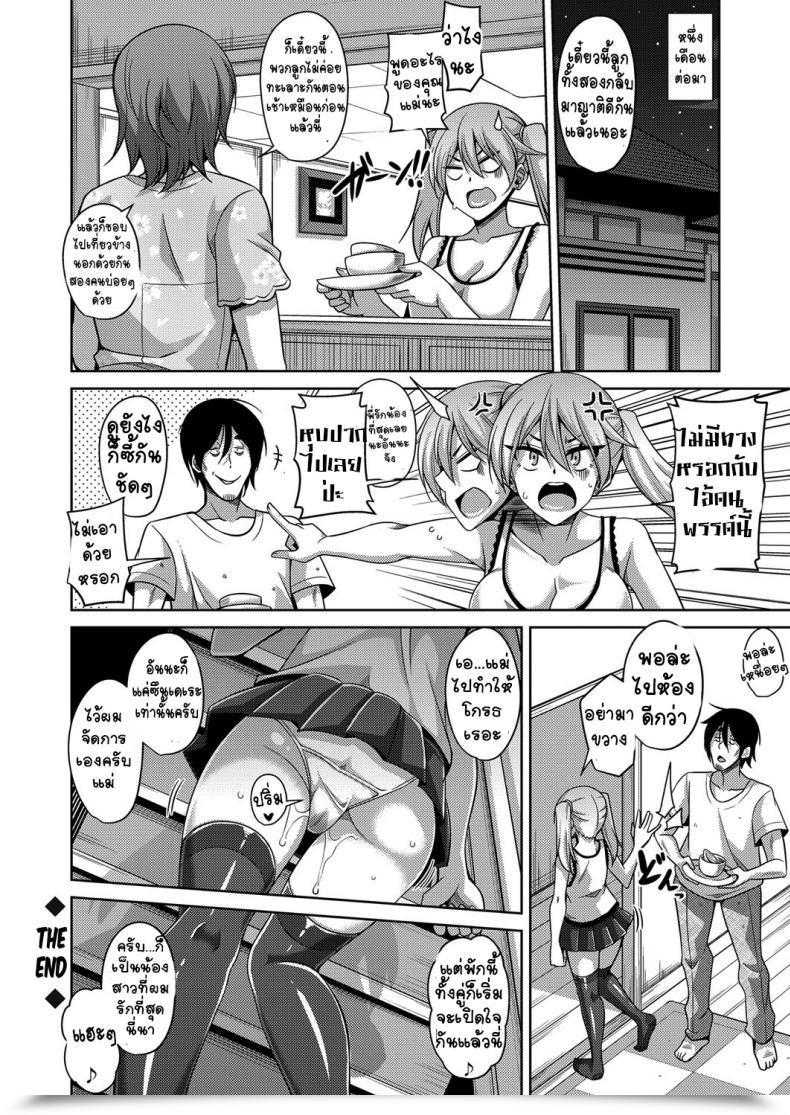 Doujin Nikusoukyuu Gyaruimo โดจินแปลไทย 31