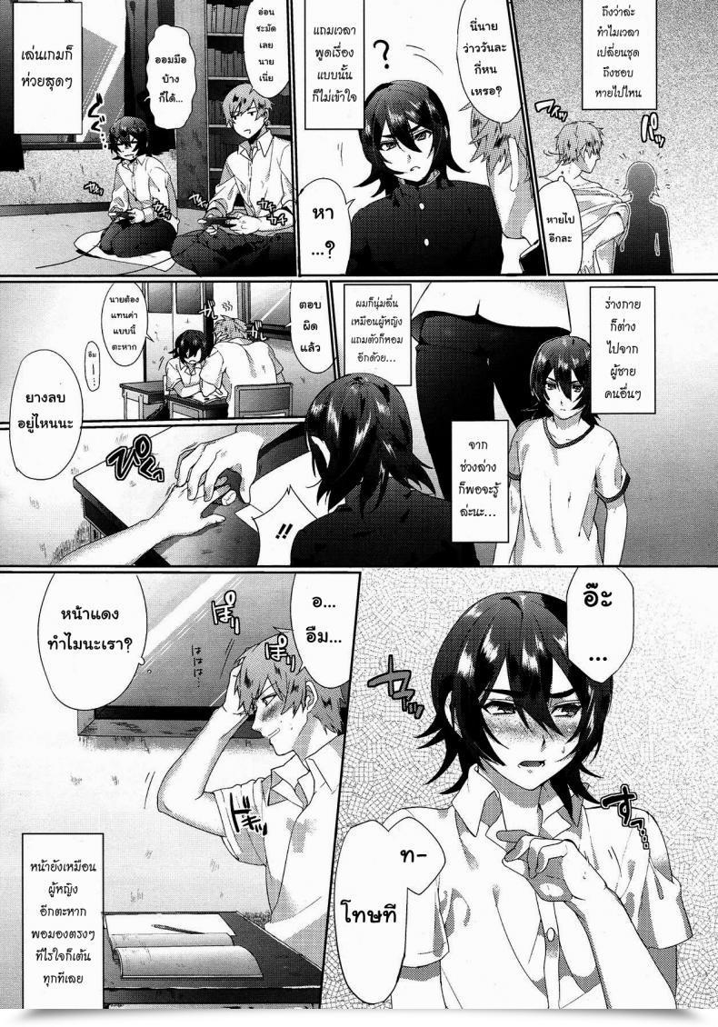 Doujin Samozumo Tooru Hidden Maiden Comedian Megastore 2012-12 โดจินแปลไทย 5