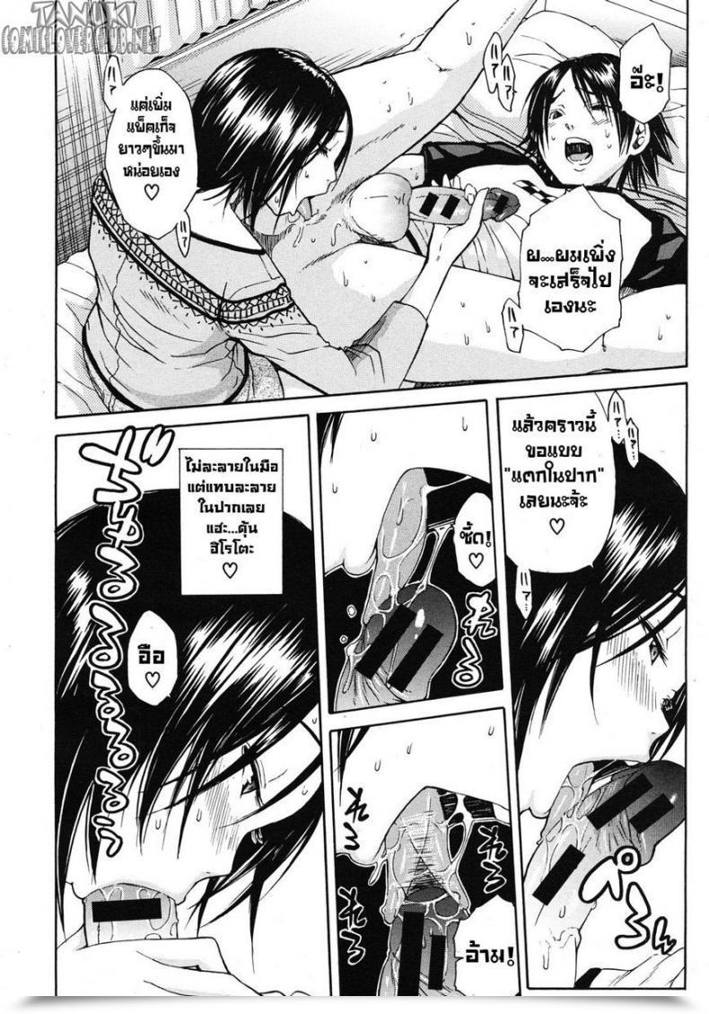 Doujin Chiyou Yoyuchi Carnivorous Sister โดจินแปลไทย 23