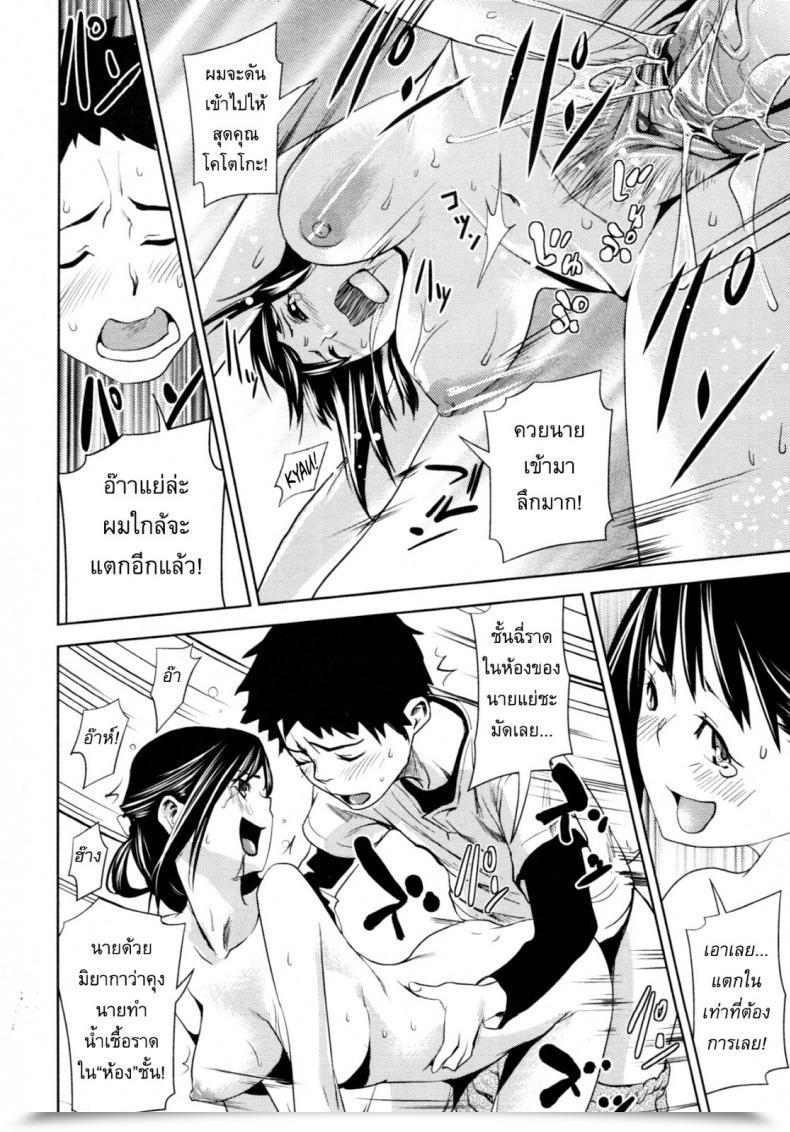 Doujin Shiomaneki The Determined Neighbour โดจินแปลไทย 43