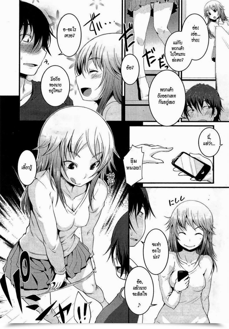 Doujin Bosshi Quickly To Be A Brother โดจินแปลไทย 3