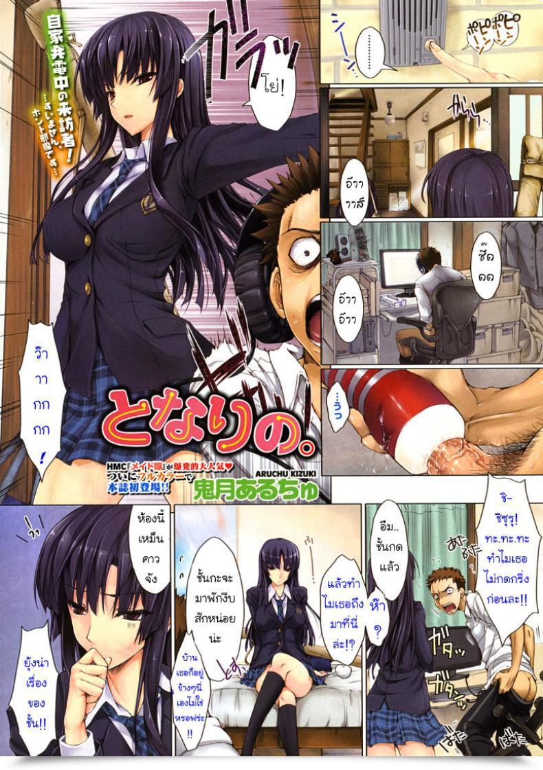 Doujin Kizuki Aruchu Tonari No โดจินแปลไทย 83
