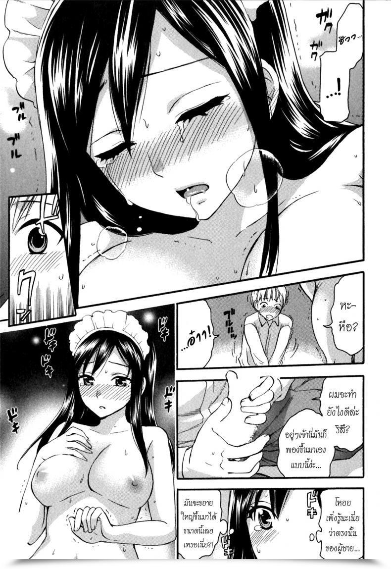 Doujin Kuon Michiyoshi Ritsu And Akira'S Lesson In Management โดจินแปลไทย 17