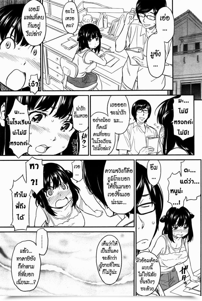 Doujin Naruko Hanaharu Everybody'S Pretty Idol Muu-Chan โดจินแปลไทย 15