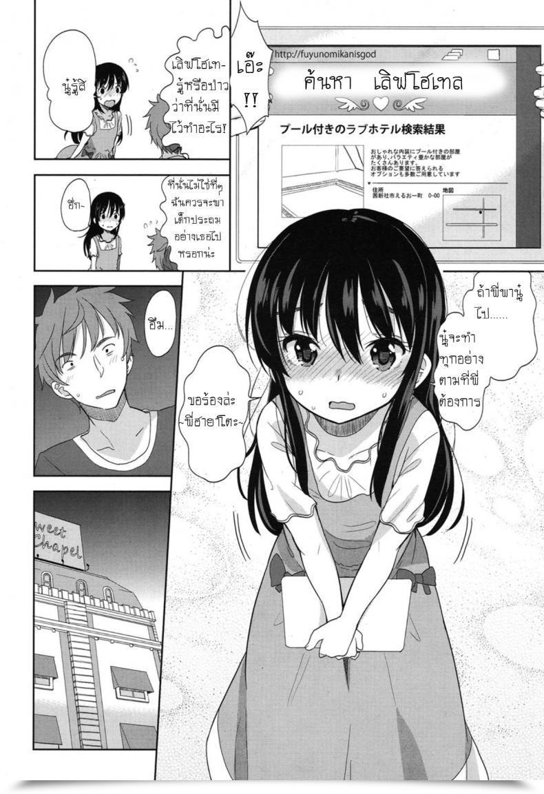 Doujin Fuyuno Mikan Mizugi De Obenkyou Swimsuit Research! โดจินแปลไทย 7