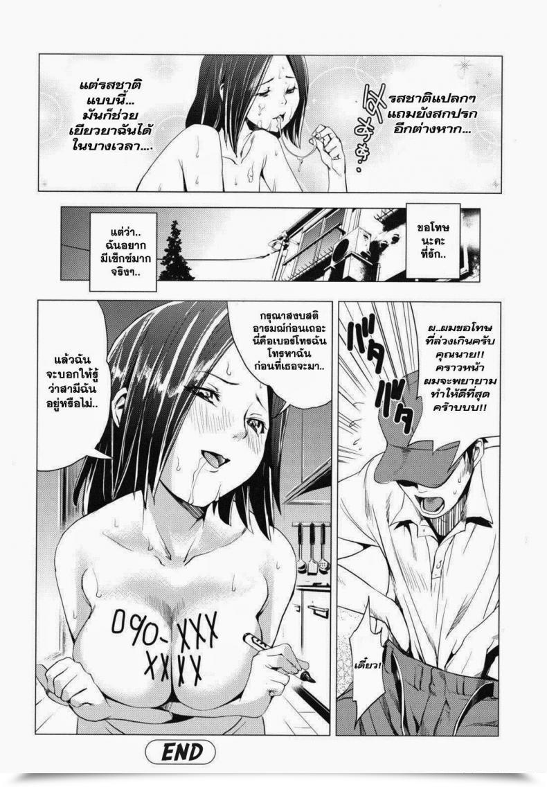 Doujin Shiomaneki Caged Girl โดจินแปลไทย 31