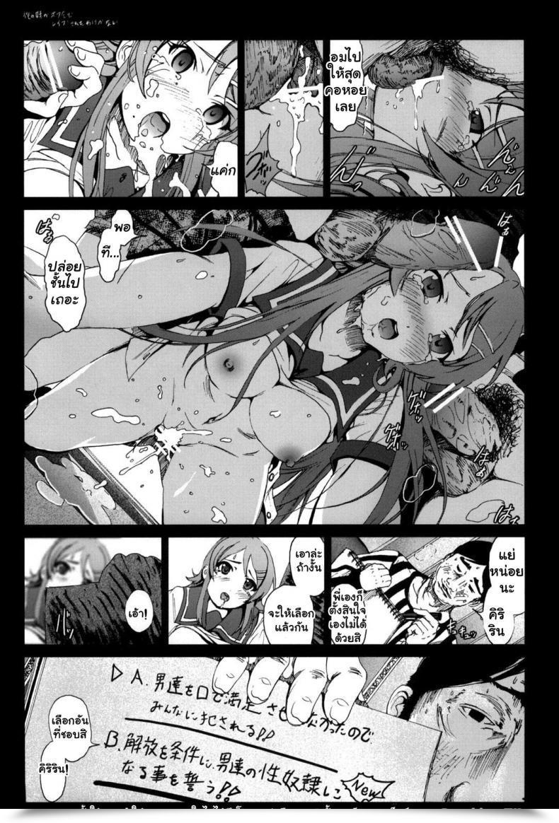 Doujin Mokusei Zaijuu Ore No Imouto Ga Off-Kai De Rapesareta Wake Ga Nai โดจินแปลไทย 35