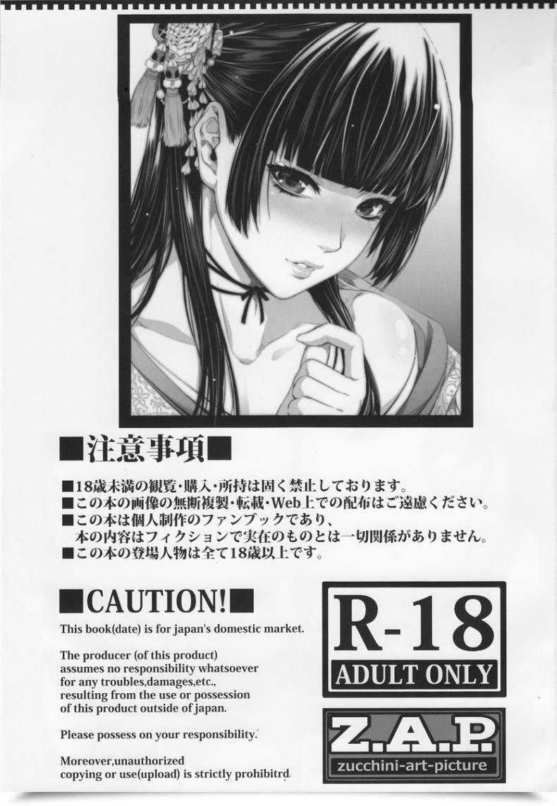 Doujin Zucchini Yojouhan Monogatari โดจินแปลไทย 5