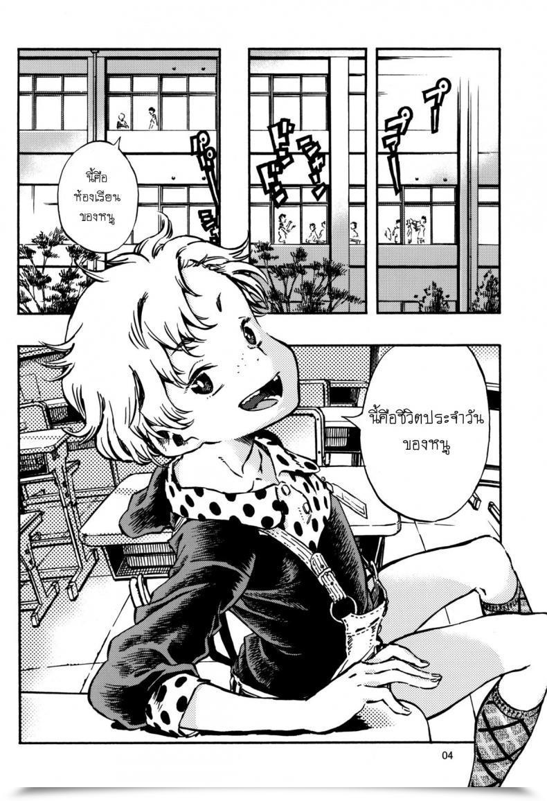 Doujin Minori Kenshirou Outo Swap Minori Kenkyuujo โดจินแปลไทย 5