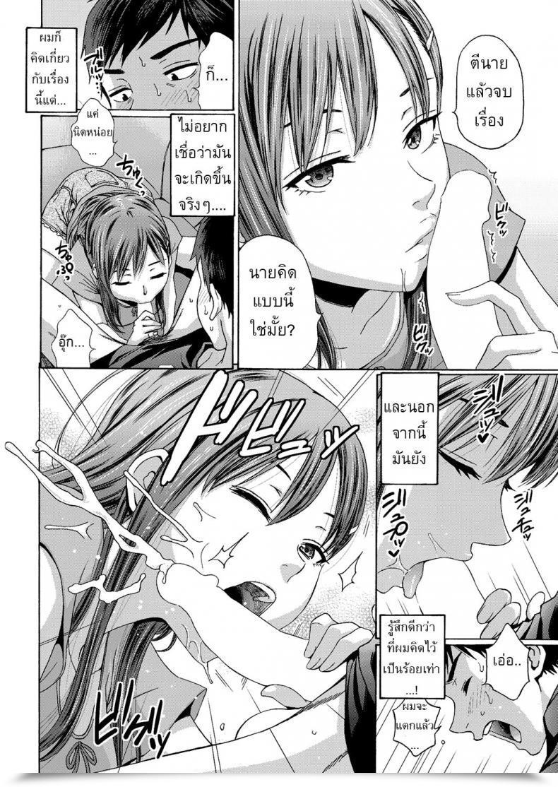 Doujin Coelacanth Mister Mistake โดจินแปลไทย 15