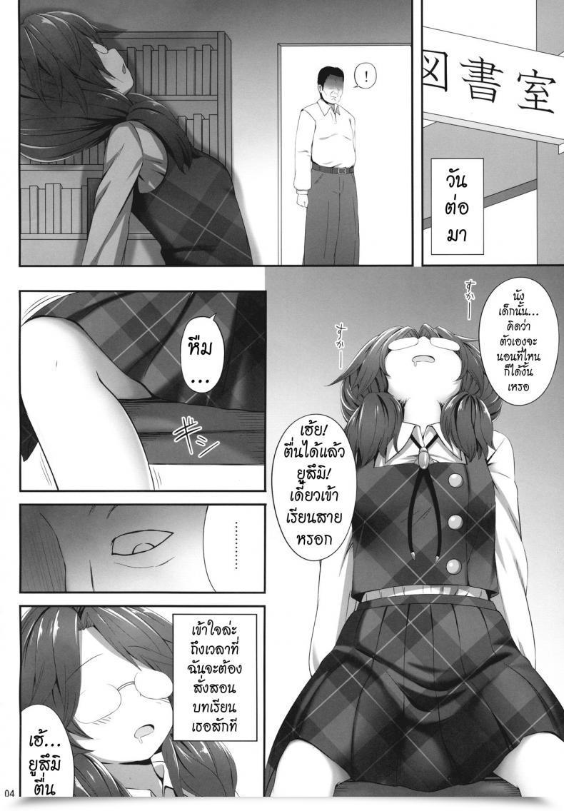 Doujin Kaiou Sumireko Suiminkan Bon Fukutsuu Okosu โดจินแปลไทย 5