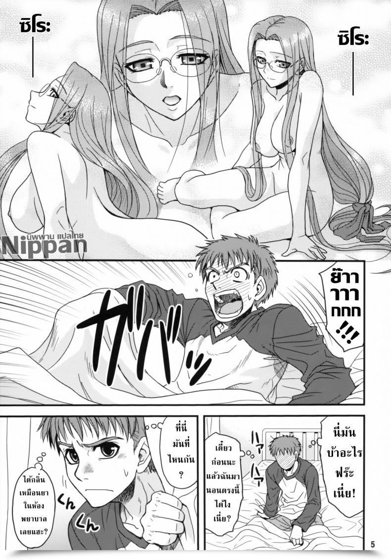 Doujin Comichara 2 Junpuu Manpan-Dou Hida Tatsuo Trip On Dream Destiny/Keep Night Time โดจินแปลไทย 9