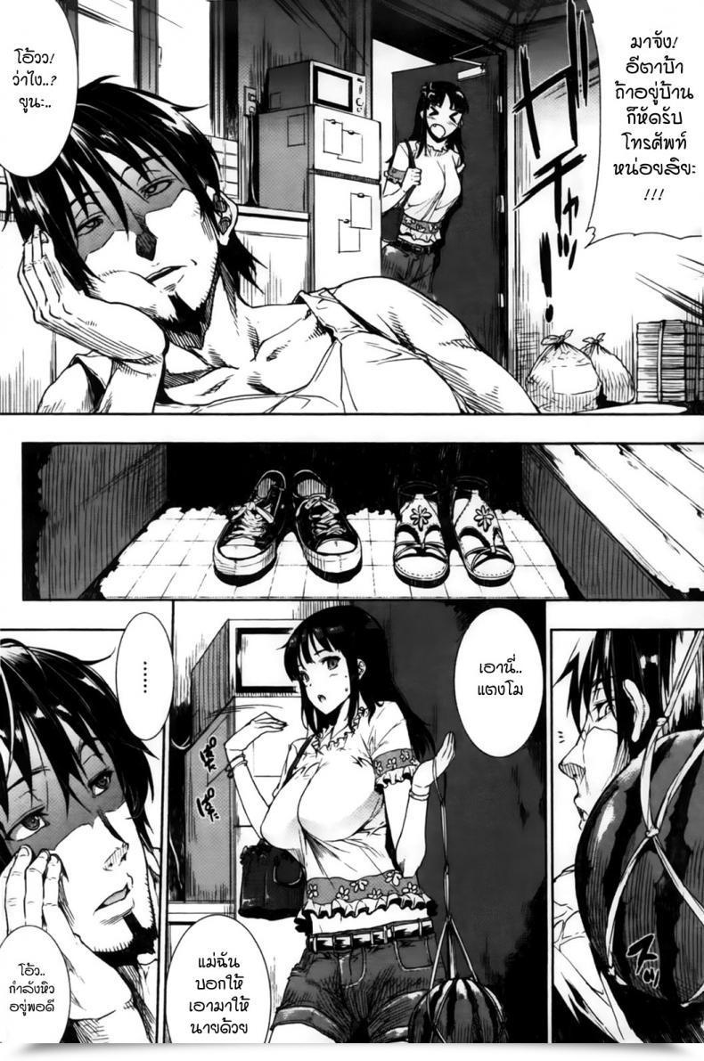Doujin Erect Sawaru Eighth Of August, Clear Climate โดจินแปลไทย 5