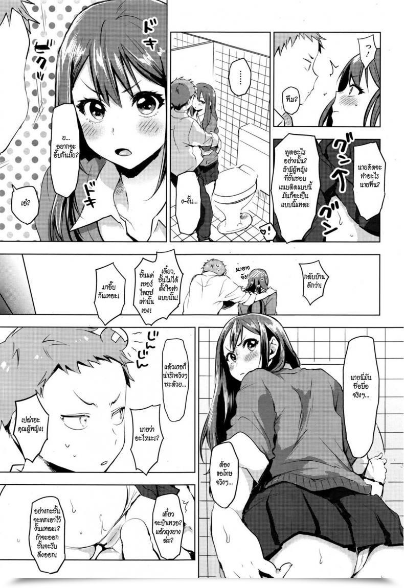 Doujin Uekan Suki Ni Natte Hoshiimo โดจินแปลไทย 21