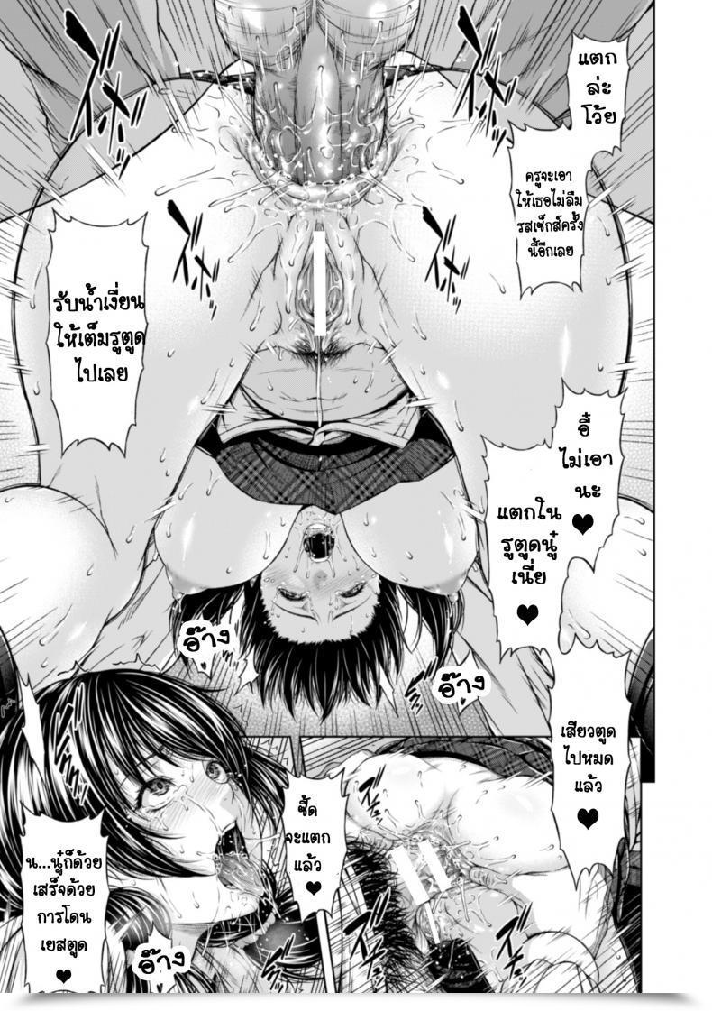 Doujin R-Gen Choubatsu Anal Shidou โดจินแปลไทย 35