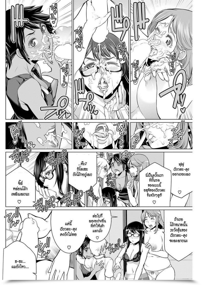 Doujin Minamida Usuke Dokidoki Chounaikai | Dokidoki Neighborhood Affiliation Comedian Hotmilk 2016-09 โดจินแปลไทย 31