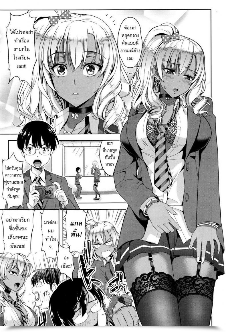 Doujin Takano Yuki Kokuhaku Wa Asoko No Oku De โดจินแปลไทย 5