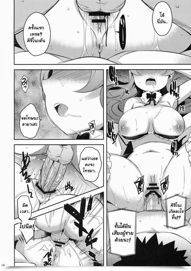 Doujin Yoshiron Kirikiri Mai โดจินแปลไทย 29