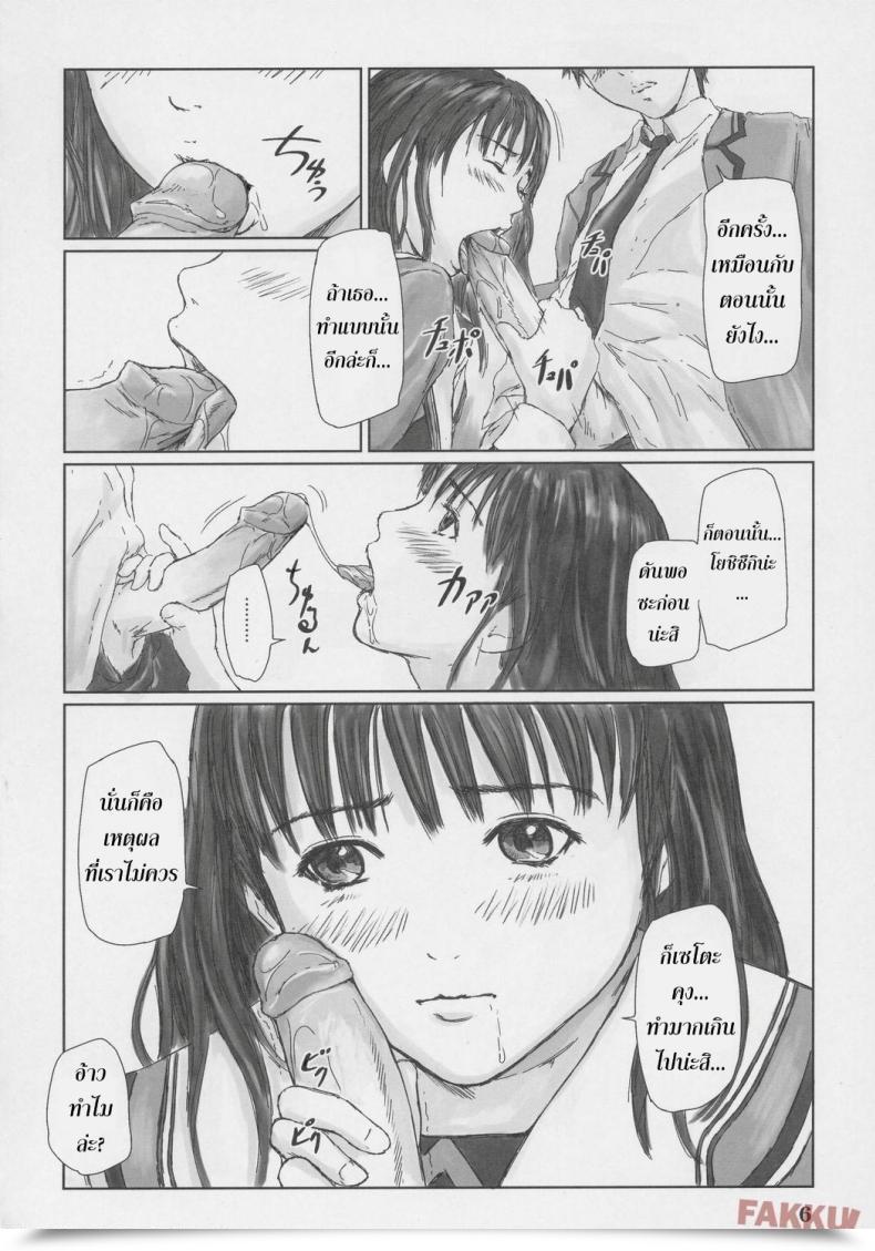 Doujin Kisaragi Gunma Iori Is โดจินแปลไทย 9