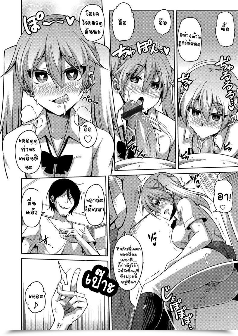 Doujin Nikusoukyuu Gyaruimo โดจินแปลไทย 3