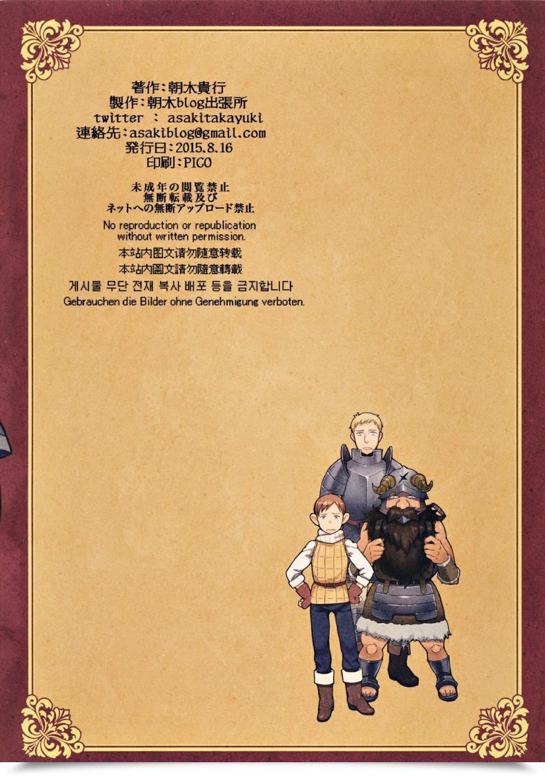 Doujin Asaki Takayuki Marcille Meshi โดจินแปลไทย 47