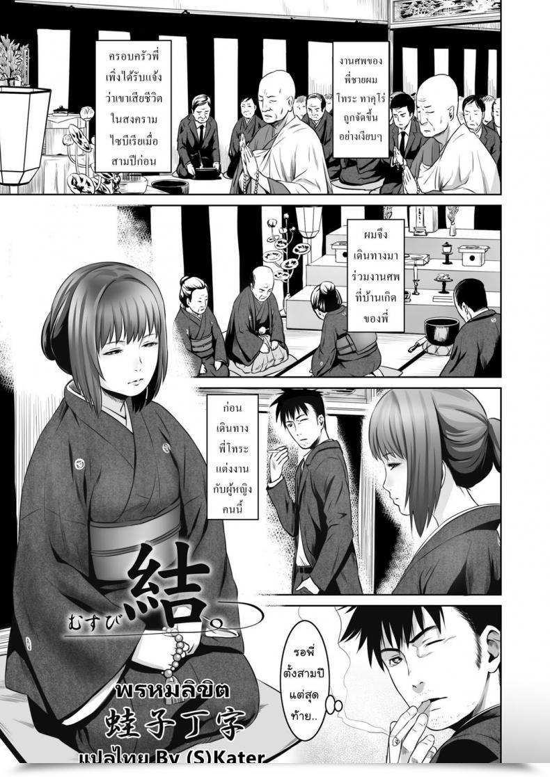 Doujin Kawazukochouji Comedian Magnum Vol.93 โดจินแปลไทย 51