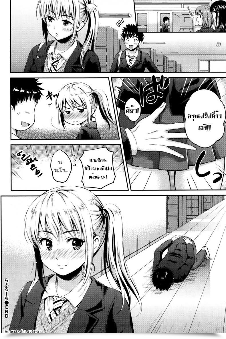 Doujin Hanafuda Sakurano Love Method โดจินแปลไทย 59