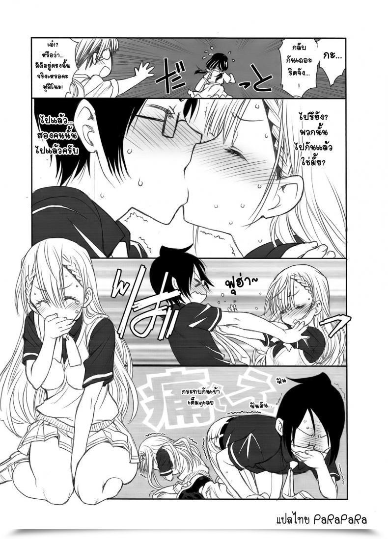 Doujin C93 Uroboros Utatane Hiroyuki Sensei Wa Seisou Ga Dekinai | Sensei Cannot Clear Bokutachi Wa Benkyou Ga Dekinai โดจินแปลไทย 9