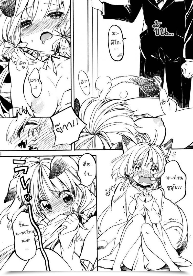 Doujin Amezawa Koma Nyan Nyan Shiyo โดจินแปลไทย 13