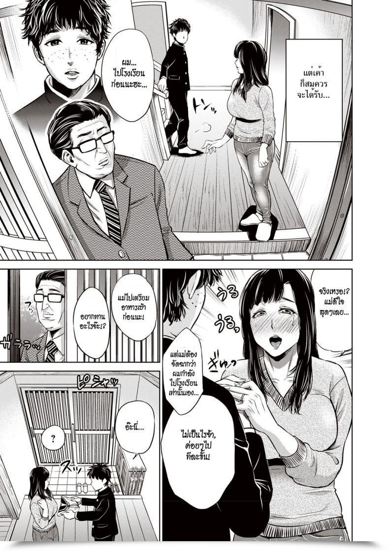 Doujin Natsu No Oyatsu Musuko No Tame Ni... ~Cosplay Suru Haha~ Chibo Soukan โดจินแปลไทย 21