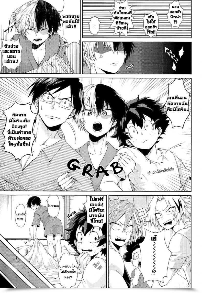 Doujin Sakamei Hamachi Yoru Wa Mijikashi Koiseyo Shounen Sakana Kusai โดจินแปลไทย 11