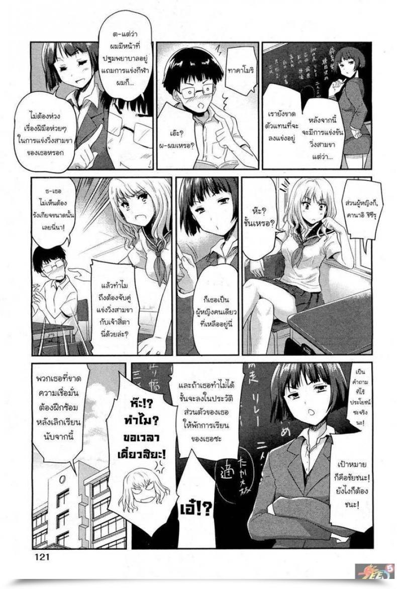 Doujin Tohgarashi Hideyu Futari De Ippo | In A Single Step โดจินแปลไทย 5
