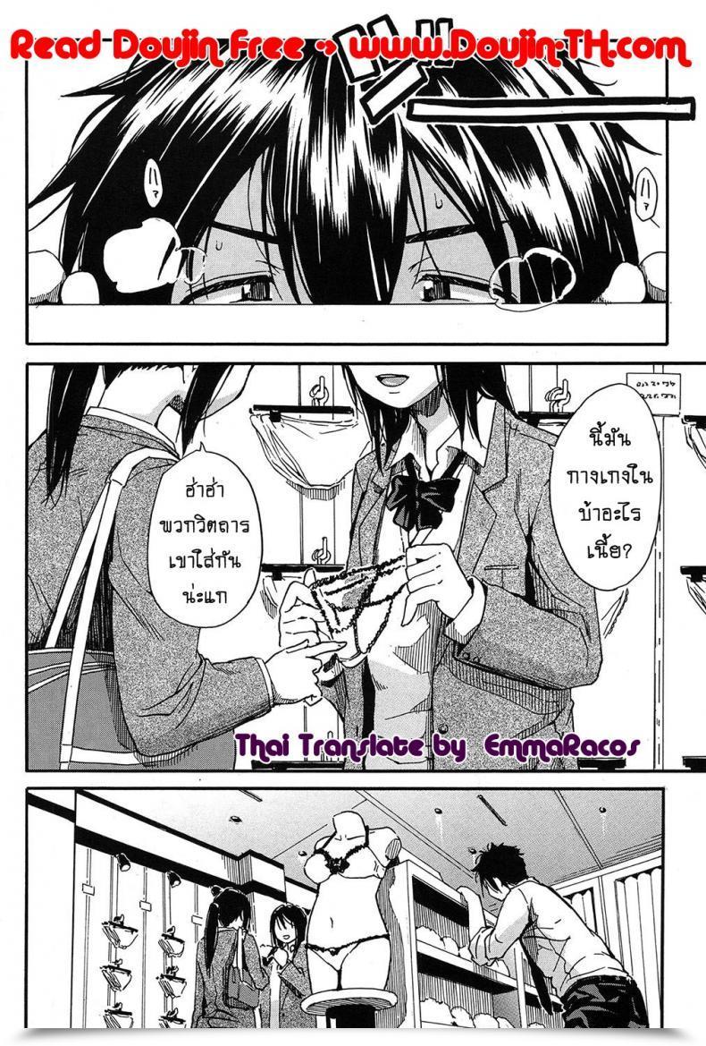 Doujin Chiyou Yoyuchi Shokore ~Lingerie Store Hen~ Comedian Mugen Tensei 2017-03 โดจินแปลไทย 3