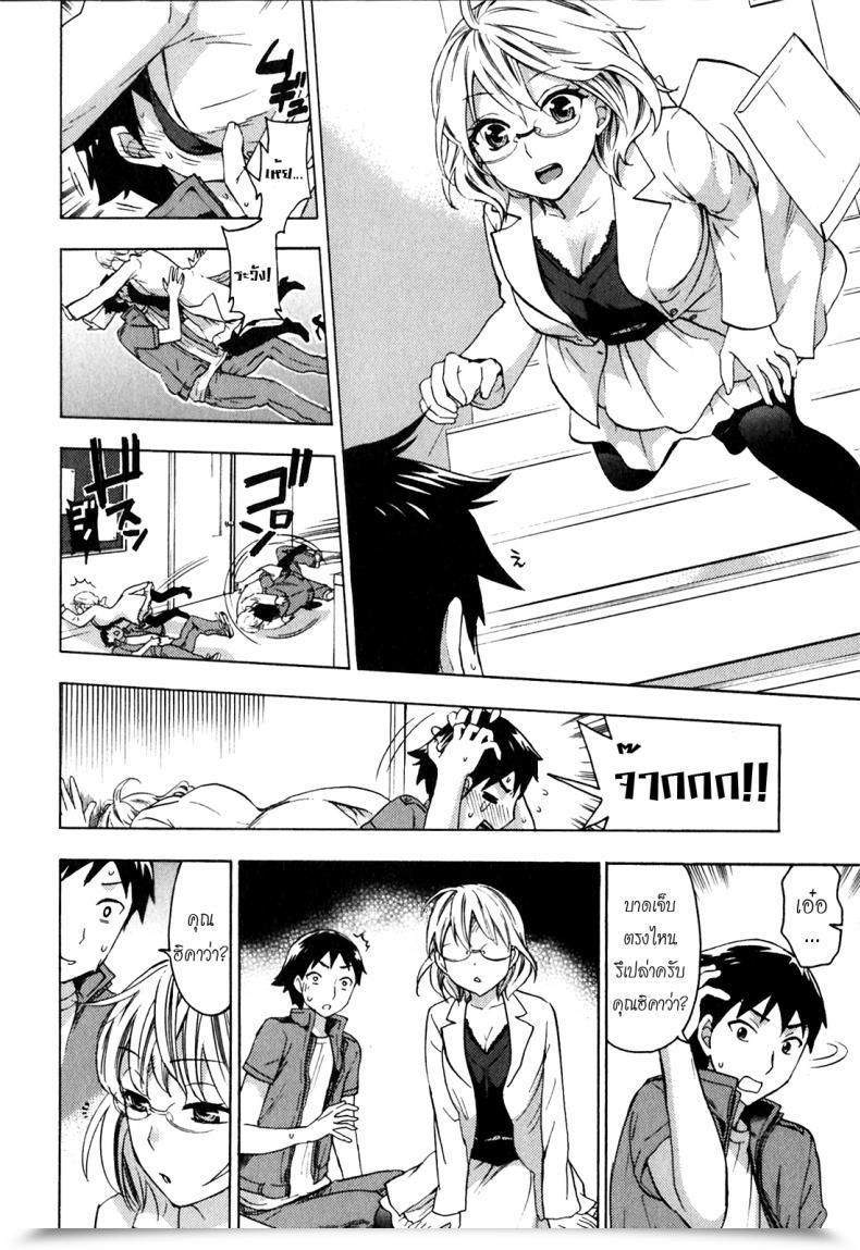 Doujin Kuon Michiyoshi The Flesh Remembers? โดจินแปลไทย 3