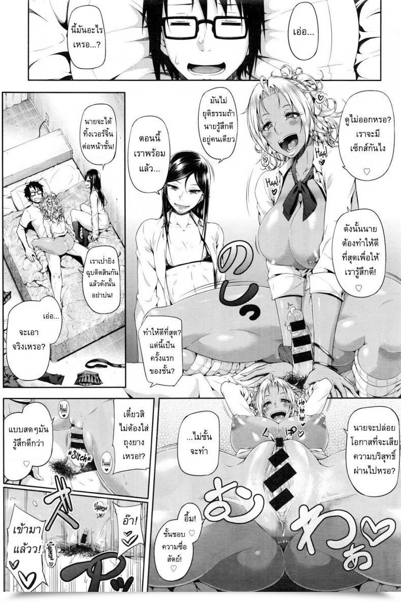 Doujin Arai Taiki Sower Of Temptation Comedian Bavel 2016-02 โดจินแปลไทย 19