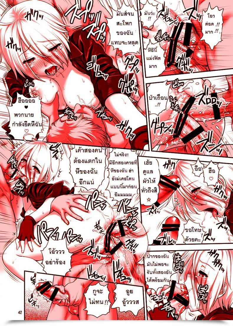 Doujin St.Germain-Sal Angel Fulfilled Shinnihon Pepsitou โดจินแปลไทย 85