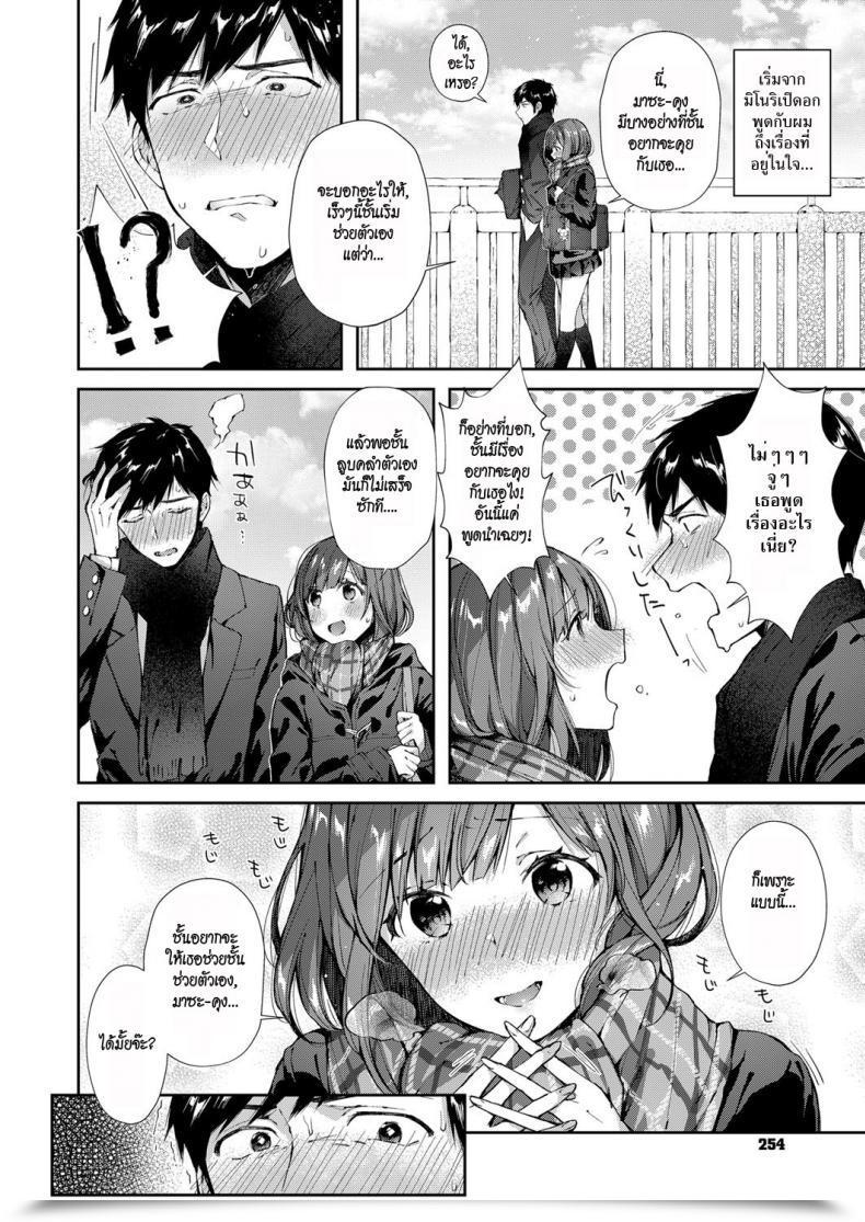 Doujin Suihei Sen Shiofuki Kanrinin Masato-Kun | Squirting Supervisor Masato-Kun Comedian Exe 11 โดจินแปลไทย 3
