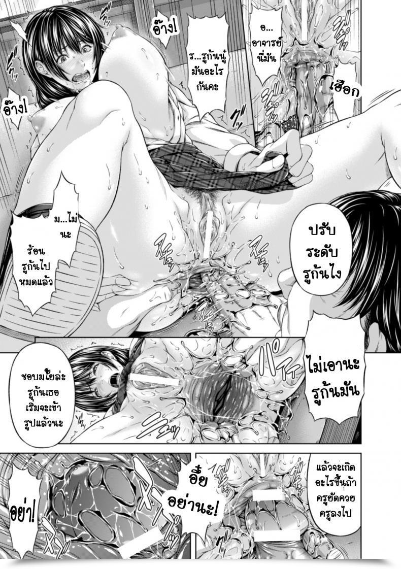 Doujin R-Gen Choubatsu Anal Shidou โดจินแปลไทย 23