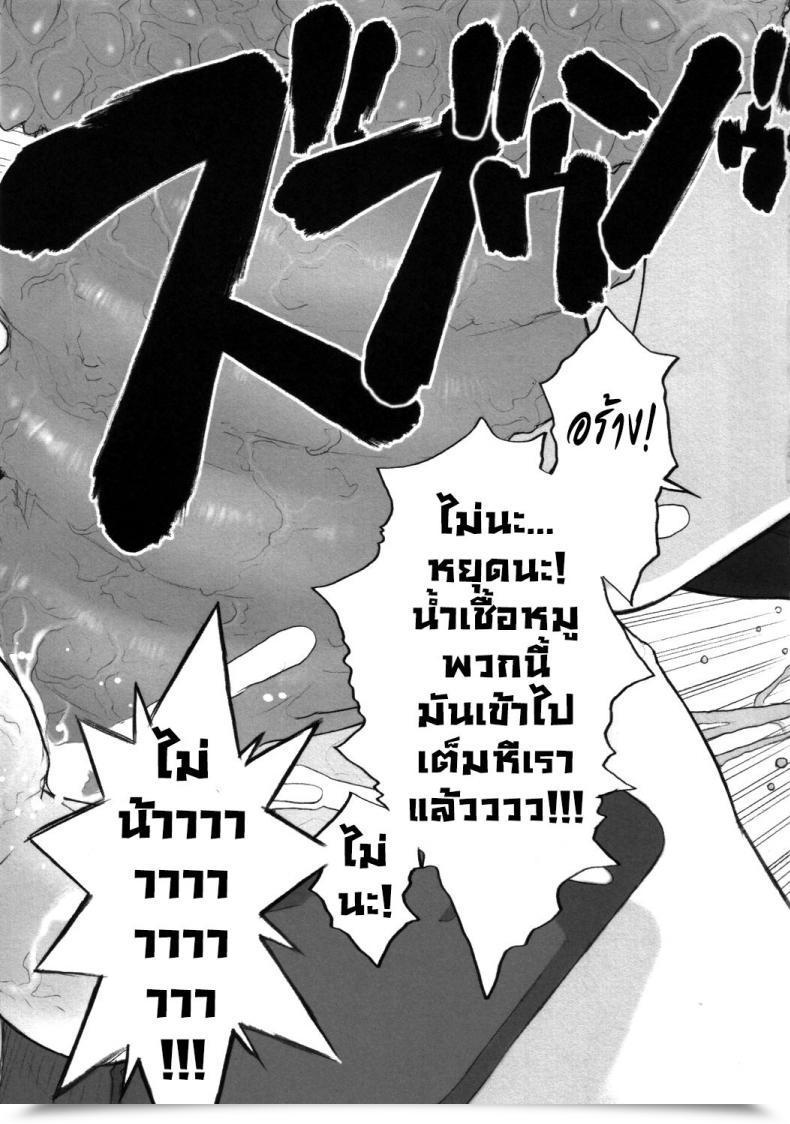 Doujin C72 Harmful Ideas Kiken Shisou Ki Cattleya Harmful Katorea Queen'S Blade โดจินแปลไทย 23