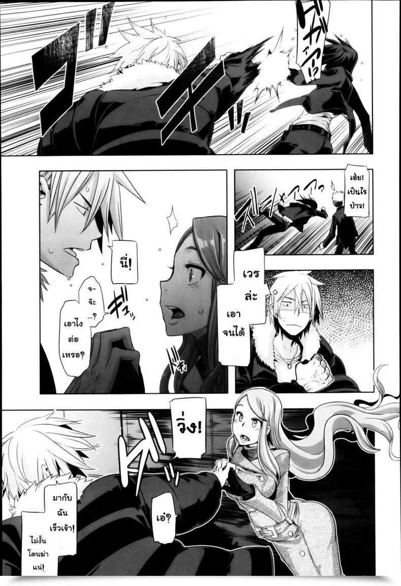 Doujin Shindol This Ojou-Sama'S In Hassle! I'Ve Obtained To Do One Thing โดจินแปลไทย 29