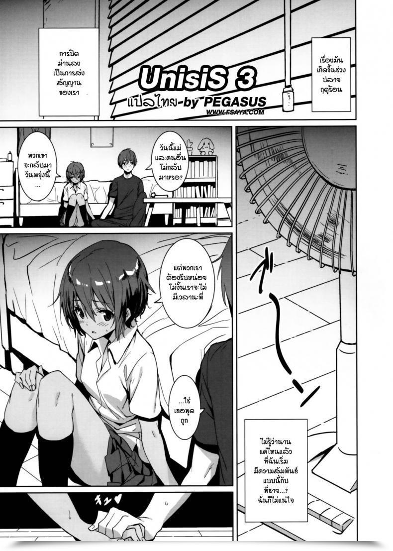 Doujin Comitia108 Chroma Of Wall Saitom Unisis3 โดจินแปลไทย 3